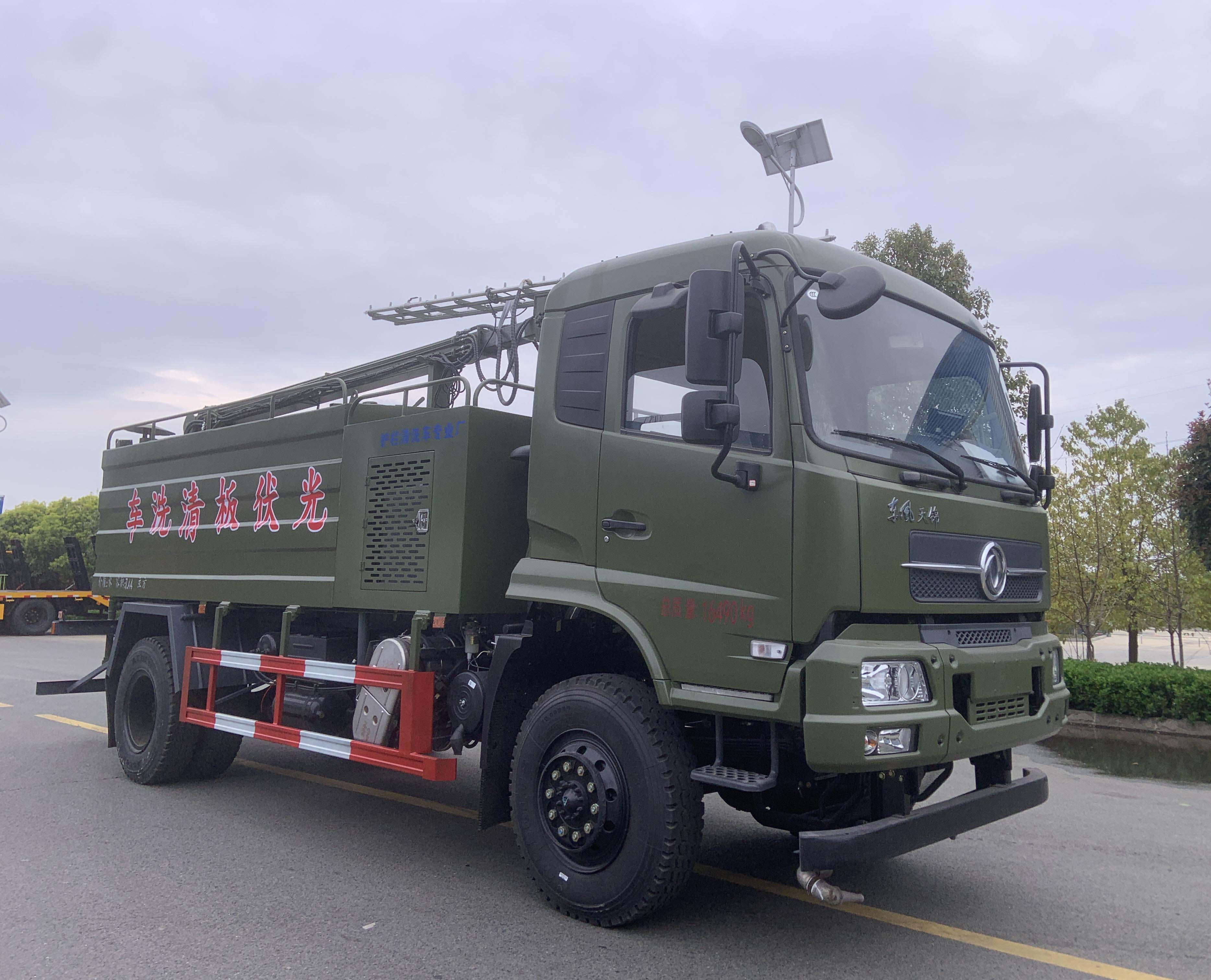 東風(fēng)天錦四驅(qū)4X4光伏板清洗車(chē)